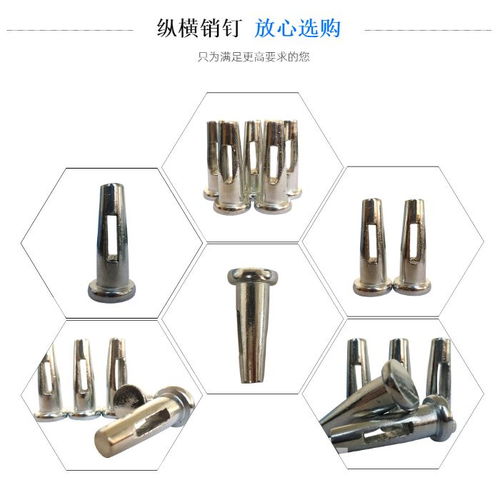 鋁模銷釘銷片加工廠家 縱橫 在線咨詢 馬鞍山鋁模銷釘銷片